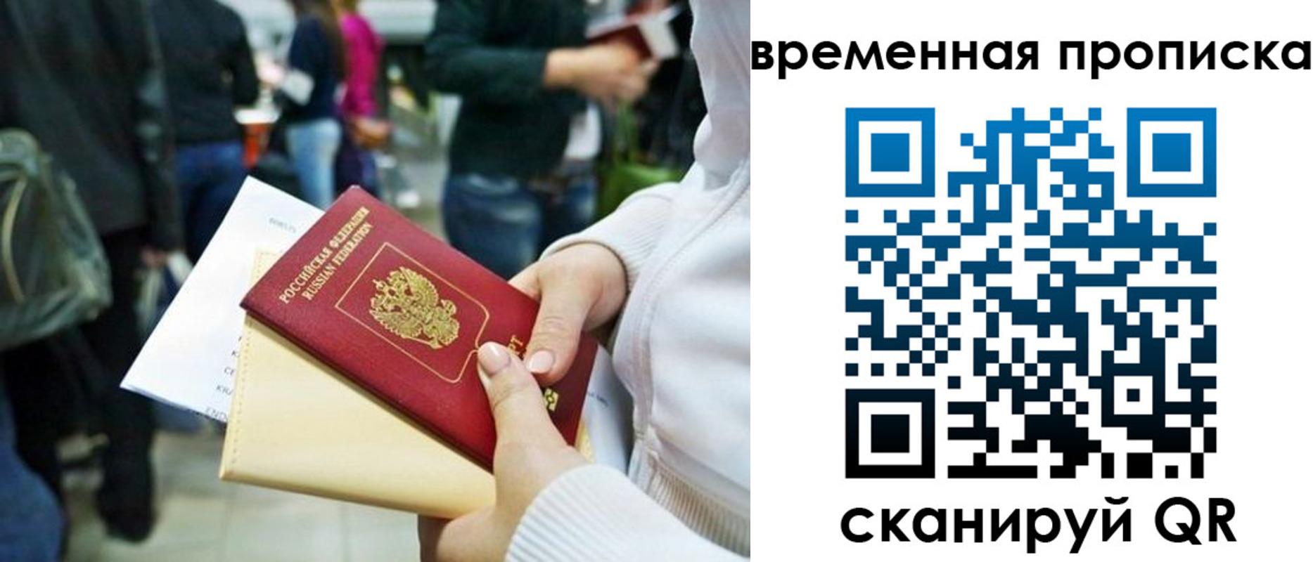 временная регистрация купить в Кувандыке