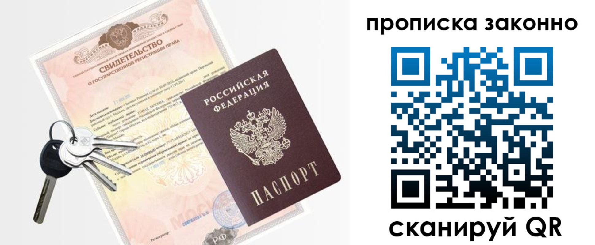 прописка паспорт в Кувандыке