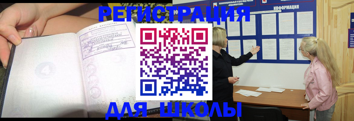 миграционный учет в Кувандыке