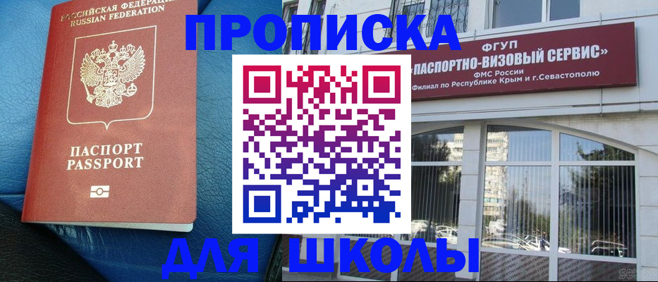 временная регистрация надежно в Кувандыке