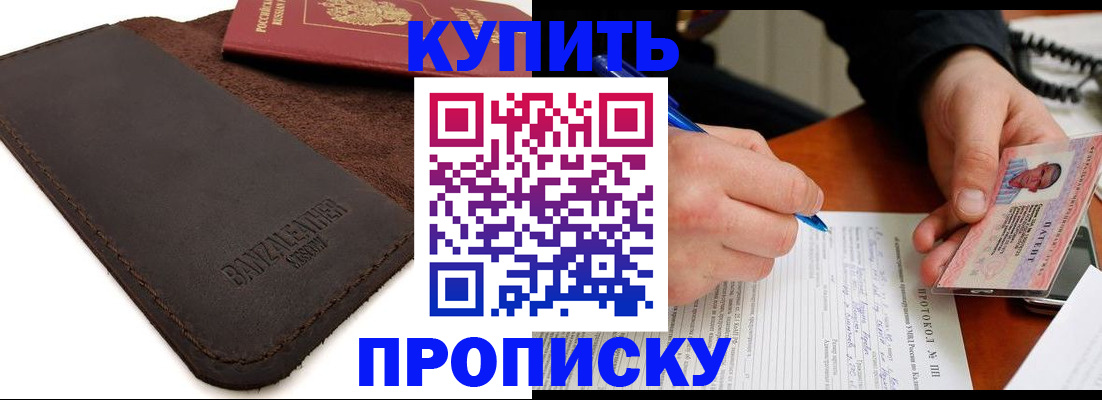 временная регистрация в Кувандыке