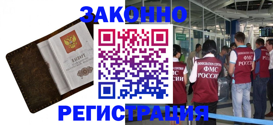 временная регистрация гарантия в Кувандыке