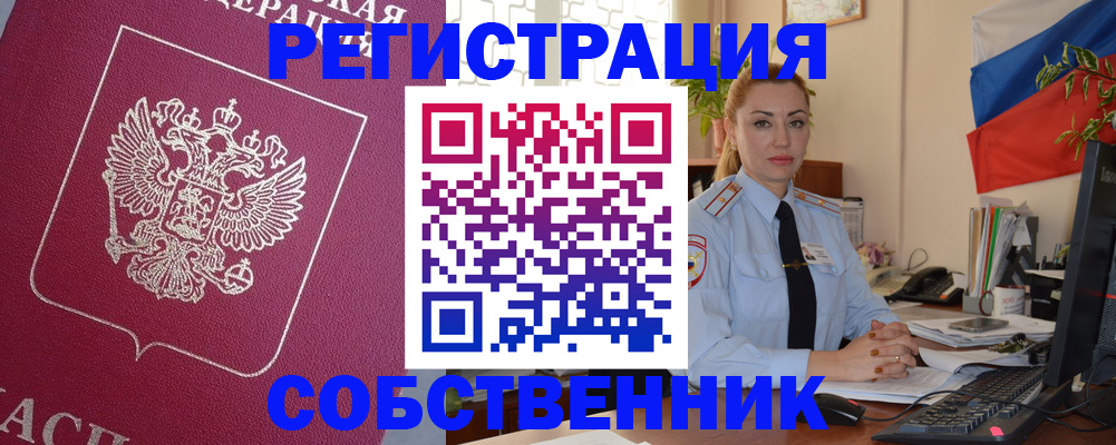 временная регистрация в Кувандыке