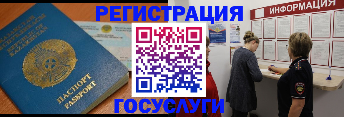 прописка паспорт в Кувандыке