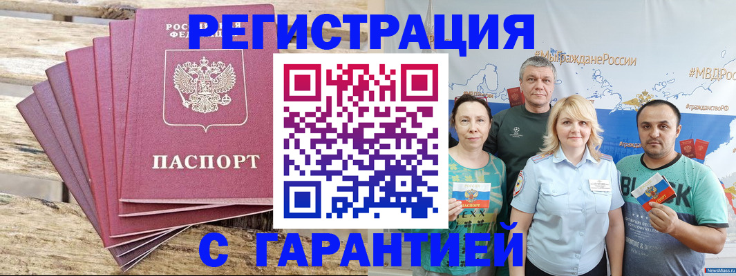 регистрация для школы в Кувандыке