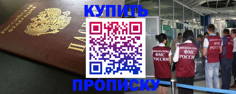 временная регистрация в Кувандыке
